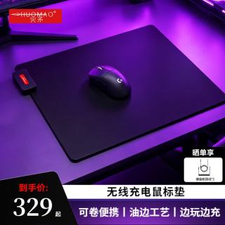 火矛 WE1无线充电鼠标垫适配罗技gpw5gpw4gpw二代G502无线鼠标powerplay2平替罗技无线充电鼠标垫 WE1-无线充电鼠标垫（4mm厚） 450*400*4mm