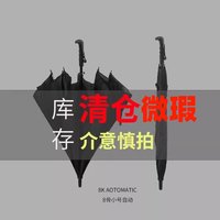 爱上雨 24骨自动长柄雨伞 男士大号防风商务伞 黑色 加厚伞布