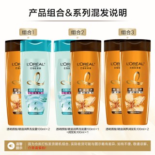 巴黎欧莱雅 欧莱雅透明质酸/精油润养洗发水100ml*2