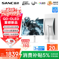 国家补贴：SANC OM74 26.5英寸 2K （2560*1440、240Hz、100%sRGB广色域）