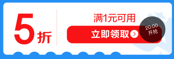 京东WIFI 7 路由器 5 折券，满 1 可用