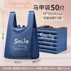 靓涤 背心式垃圾袋 50只（45*52cm） 星空蓝 双面加厚2.5丝