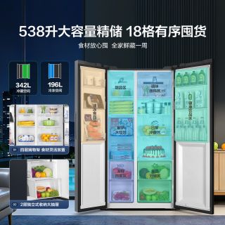 国家补贴：海尔 BCD-538WGLSSEDBX 无霜 对开门冰箱