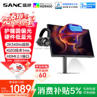 国家补贴：SANC G75护眼版 27英寸  FastIPS  2K （ 2560*1440、340Hz、100%sRGB色域覆盖）