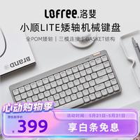 洛斐 小顺青春版84键无线机械键盘矮轴三模Gasket键盘 灰色轻灵
