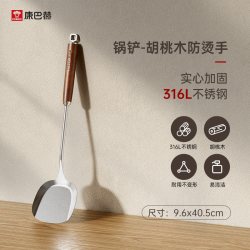 康巴赫 锅铲316L不锈钢胡桃木铲子家用厨具炒菜勺套装全套铲勺漏勺