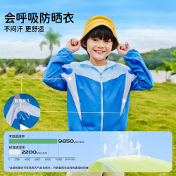 探路者 旗舰 儿童防晒衣男女中大童装夏季款防晒服外套皮肤衣 航海蓝 170
