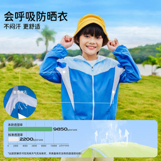 探路者 旗舰 儿童防晒衣男女中大童装夏季款防晒服外套皮肤衣 航海蓝 170