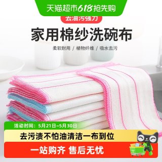 乐缔 加厚加大8层百洁布5层洗碗布吸水厨房不沾油网纱洗碗巾百洁布抹布