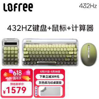 洛斐 QQ音乐联名款极地苔藓432HZ机械键盘新圆点无线蓝牙三模链接键盘全键热插拔Gasket结构办公键盘 极地苔藓键盘+鼠标+计算器3件套