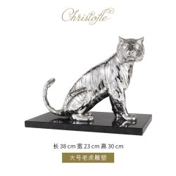 Christofle 昆庭 B03571097 虎年限量版高定925银老虎摆件 大号老虎雕塑