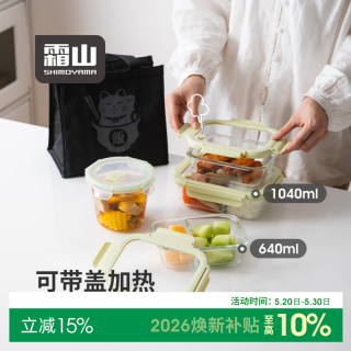 霜山 高硼硅玻璃饭盒学生上班族可微波加热带饭便当盒冰箱密封保鲜盒 香草绿1040ml(可带盖微波)