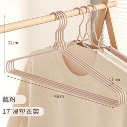 顺艺 SY030-039 男士衣架 特粗经典 藕粉 长43cm 粗4.3mm 扭花加固 防滑 干湿两用