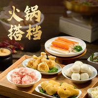 思念 火锅搭档400g*2
