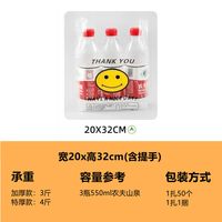 鲁书 A109 加厚笑脸塑料袋 20X32cm 透明食品级手提袋