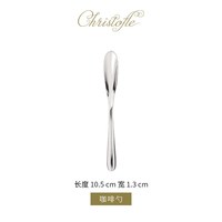 Christofle 昆庭L‘Ame 灵魂乐章不锈钢浓缩咖啡勺送礼餐厅家用