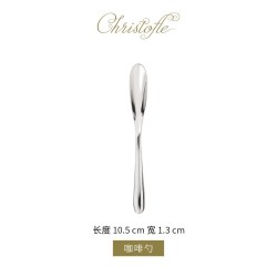 Christofle 昆庭L‘Ame 灵魂乐章不锈钢浓缩咖啡勺送礼餐厅家用