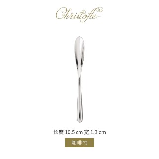 Christofle 昆庭L‘Ame 灵魂乐章不锈钢浓缩咖啡勺送礼餐厅家用