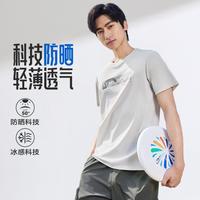 乔丹 运动T恤男夏季冰感透气宽松短袖吸湿速干衣防晒衣UPF50+
