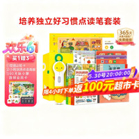 PIYO PEN 小鸡球球32G点读笔内含16本书习惯养成早教机
