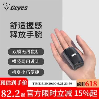 Geyes 无线蓝牙鼠标懒人迷你懒人蓝牙袖珍迷你双用手指鼠标便携无线手机鼠标电脑滑鼠机械小鼠标横式鼠标 爵士黑 常规