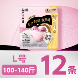 高洁丝 超薄甜睡夜安裤裤型卫生巾 L 12条