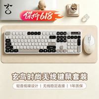 紫光 玄鸟KM500W无线键盘鼠标套装轻音外设键鼠办公商务游戏台式机笔记本电脑平板电脑通用 奶咖黑