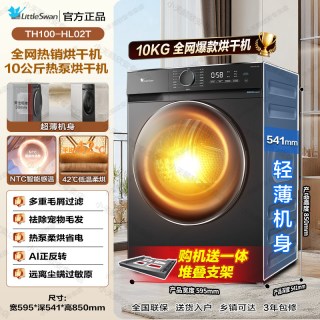 小天鹅 TH100-H97W-G 10kg极地白