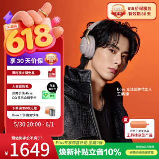 BOSE 王鹤棣同款 QC消噪耳机Ultra-沙丘灰