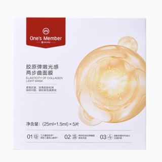 1号会员店 胶原弹嫩光感两步曲面膜 26.5ml*5片
