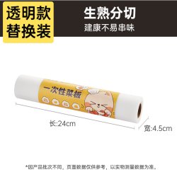 炊大皇 pe砧板