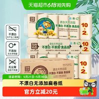 泉林本色 卷纸 3层70节36卷