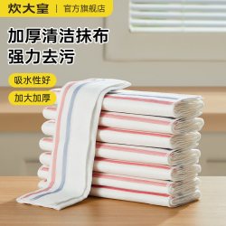 炊大皇 EM01MB 厨房洗碗专用疏油抹布 28*28cm 天然植物纤维加厚 不易沾油 易清洁