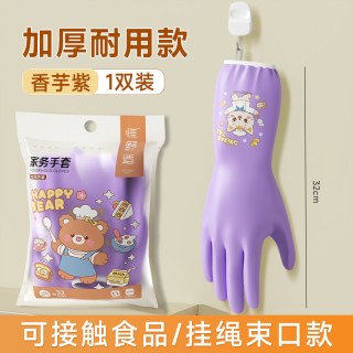 恒品 HENGPIN 恒品 JR0499-p1223 洗碗手套 尺码均码 乌梅紫 32cm 防滑防水 加绒