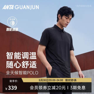 安踏 冠军系列男款POLO衫152620157