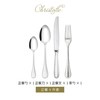 Christofle Perles珍缘 不锈钢 西餐刀叉勺餐具套装