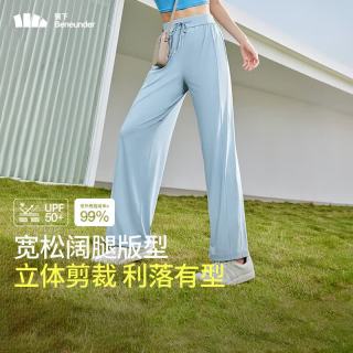 蕉下 【凉感防晒】宽松直筒显瘦女士休闲阔腿裤