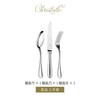 Christofle Perles珍缘 不锈钢 西餐刀叉勺餐具套装