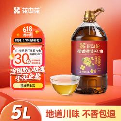 花中花 黄菜籽油 5L 1桶