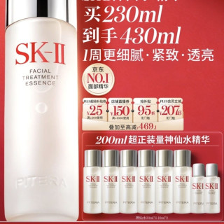 移动端、京东百亿补贴：SK-II PITERA精华系列 精华液 230ml（赠:精华水30ml*6+10ml*2）
