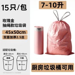 恒澍 抽绳垃圾袋 150只（60*65cm） 粉色