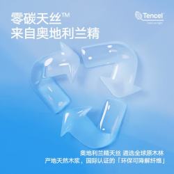 海澜之家 最呼吸-Pro8 零碳天丝抗菌 长袖T恤