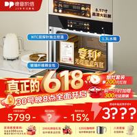 德普 凯信（Depelec）高定TD55M无缝陶瓷内胆蒸烤箱一体机8.57寸彩膜屏500+云菜谱玻璃纤维棉全包TD55M