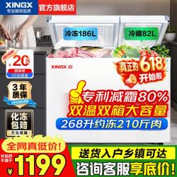 星星 双温冰柜268升双箱冷柜冷藏加冷冻一级能效268GE