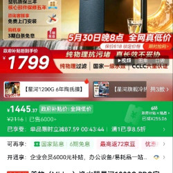 美的 净水器家用净水机星河1200G PRO直饮机RO滤芯陶氏膜智显触控屏