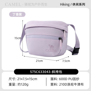 骆驼 斜挎小包包单肩女轻量化轻便出游通勤包旅行运动 丁香紫-575C633043