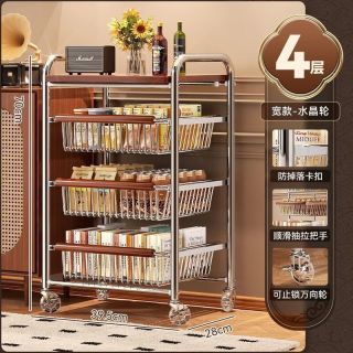 溥畔 中古小推车客厅移动零食收纳架  4层加粗 | 中古小推车