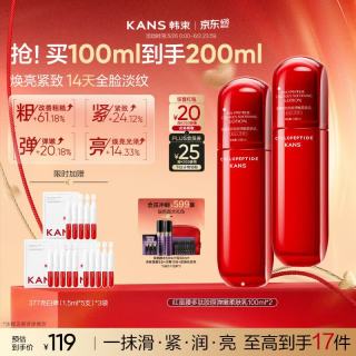 韩束 红蛮腰乳液100ml*2紧致抗皱淡纹补水保湿化妆品生日礼物女618