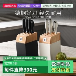 WMF 福腾宝 德国WMF福腾宝Shine刀具套装切菜刀剪刀水果刀厨师刀6件