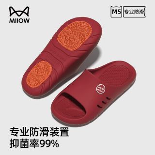 猫人 EVA浴室拖鞋 MII022-B 女款 36/37 安哥拉红 防滑